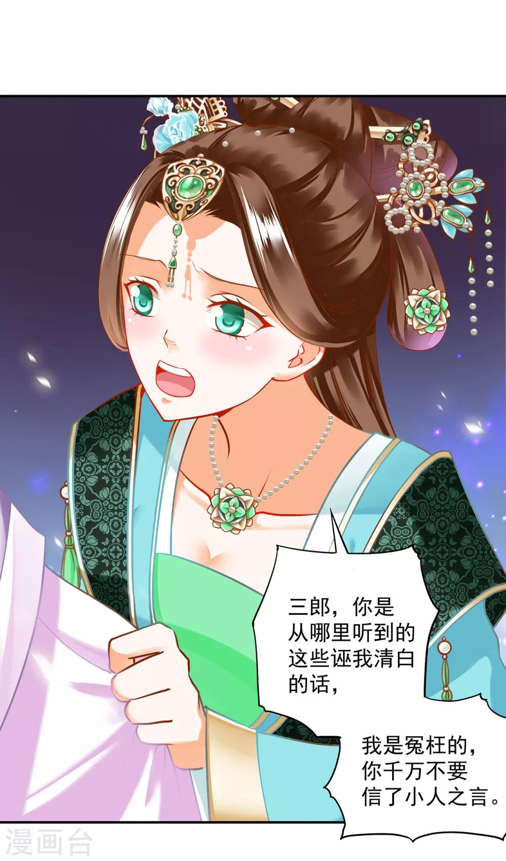 穿越王妃要升级韩漫全集-第171话 美丽的女人不可信无删减无遮挡章节图片 