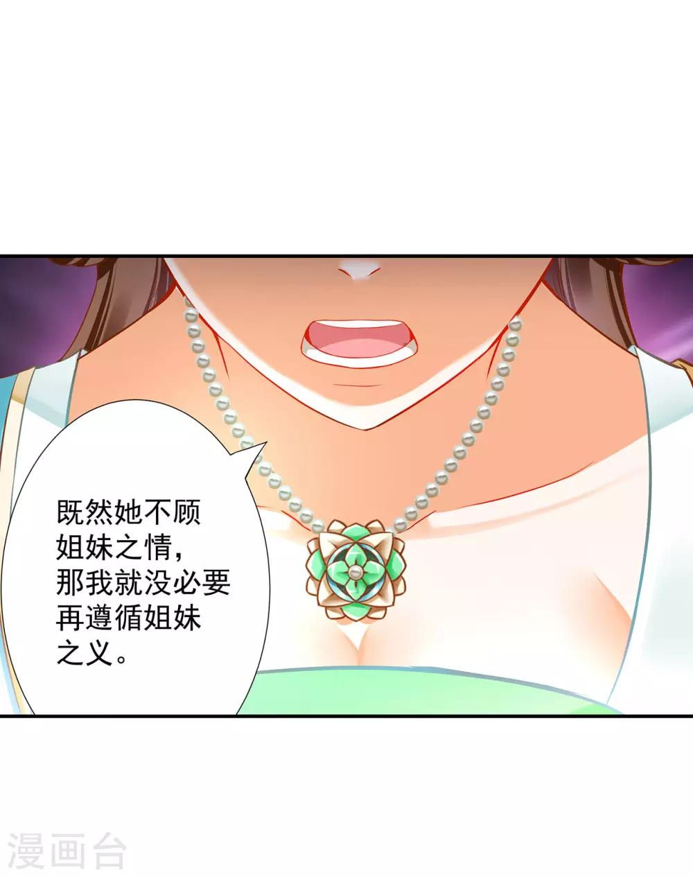 穿越王妃要升级韩漫全集-第172话 古代的塑料姐妹花无删减无遮挡章节图片 