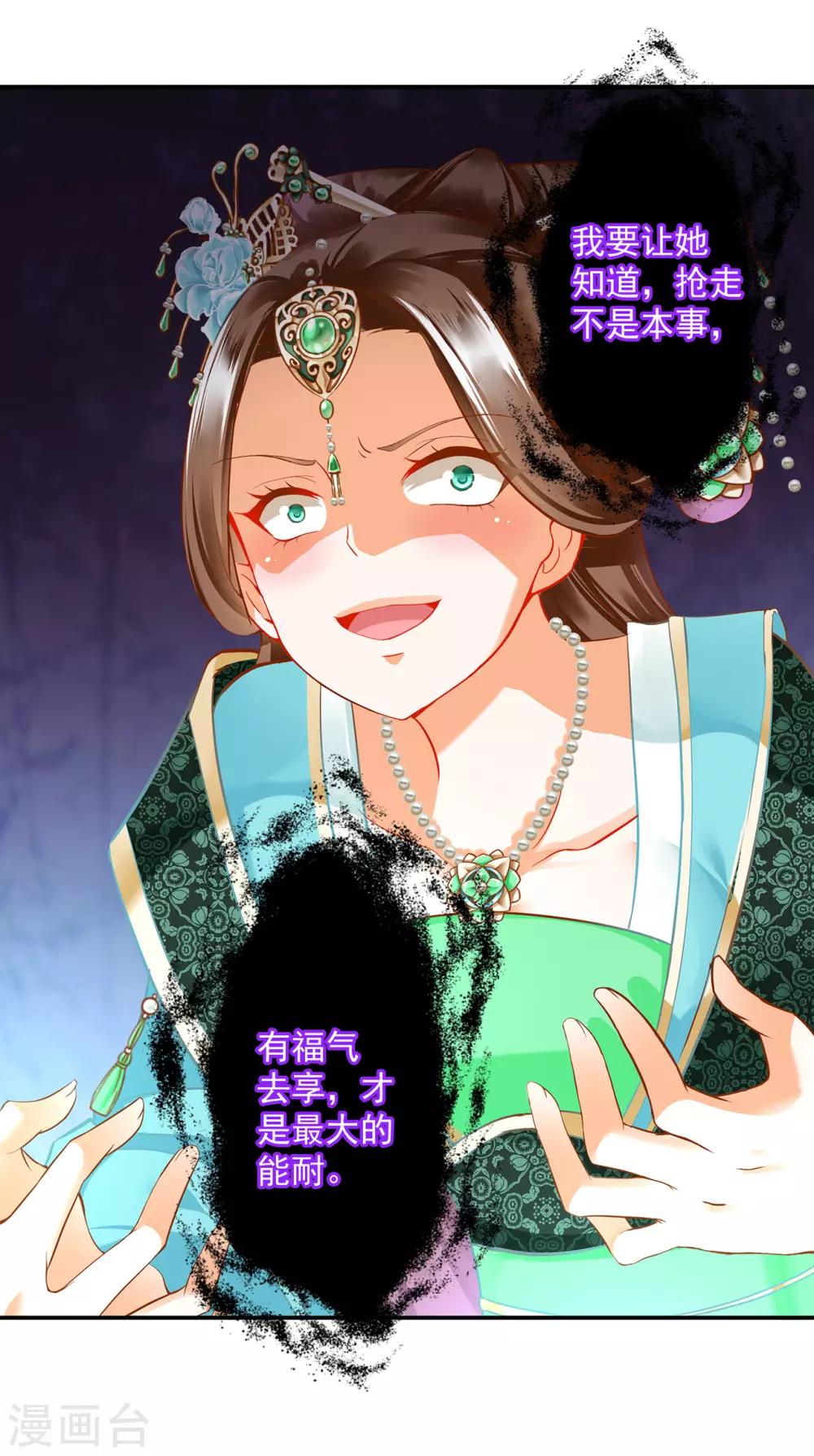 穿越王妃要升级韩漫全集-第172话 古代的塑料姐妹花无删减无遮挡章节图片 