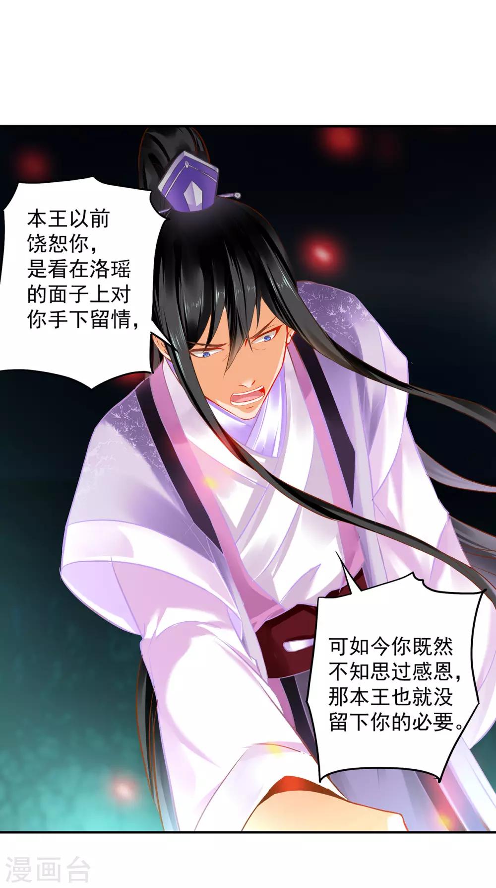穿越王妃要升级韩漫全集-第172话 古代的塑料姐妹花无删减无遮挡章节图片 