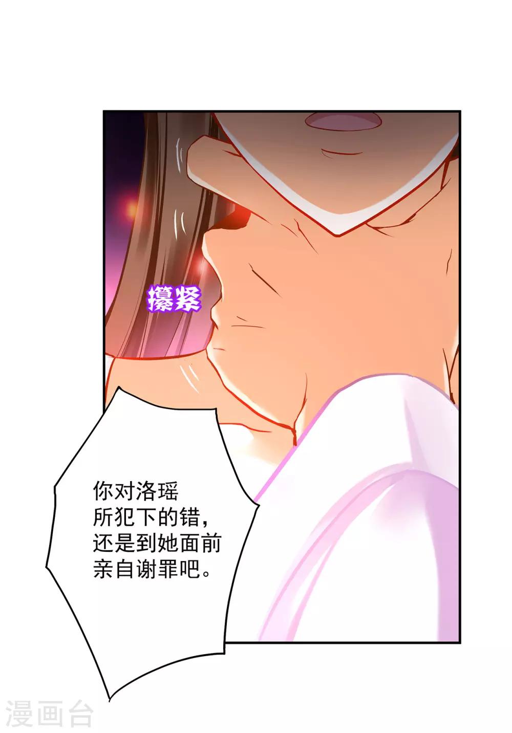 穿越王妃要升级韩漫全集-第172话 古代的塑料姐妹花无删减无遮挡章节图片 