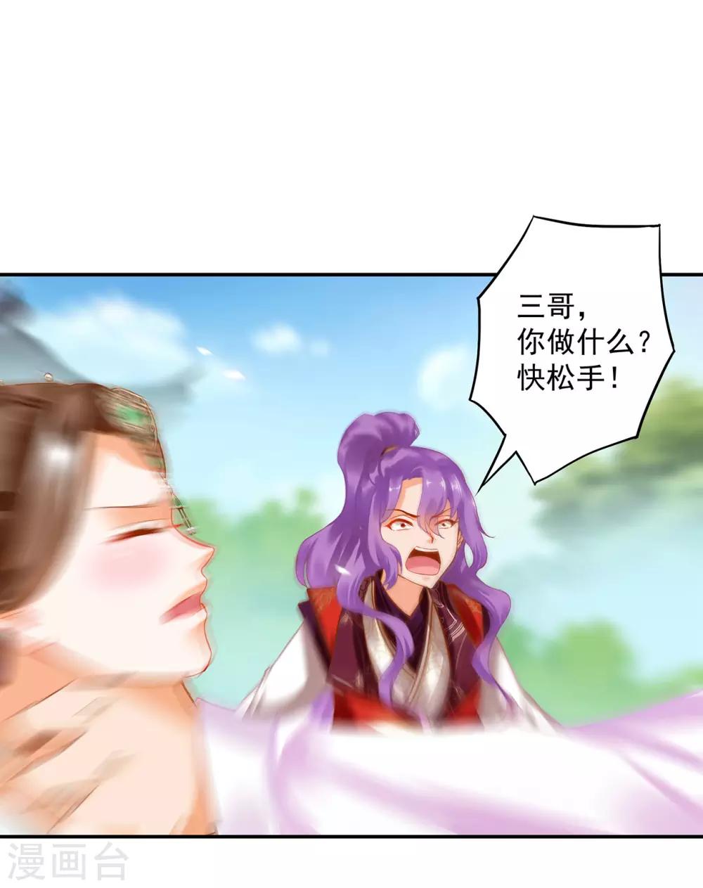 穿越王妃要升级韩漫全集-第172话 古代的塑料姐妹花无删减无遮挡章节图片 
