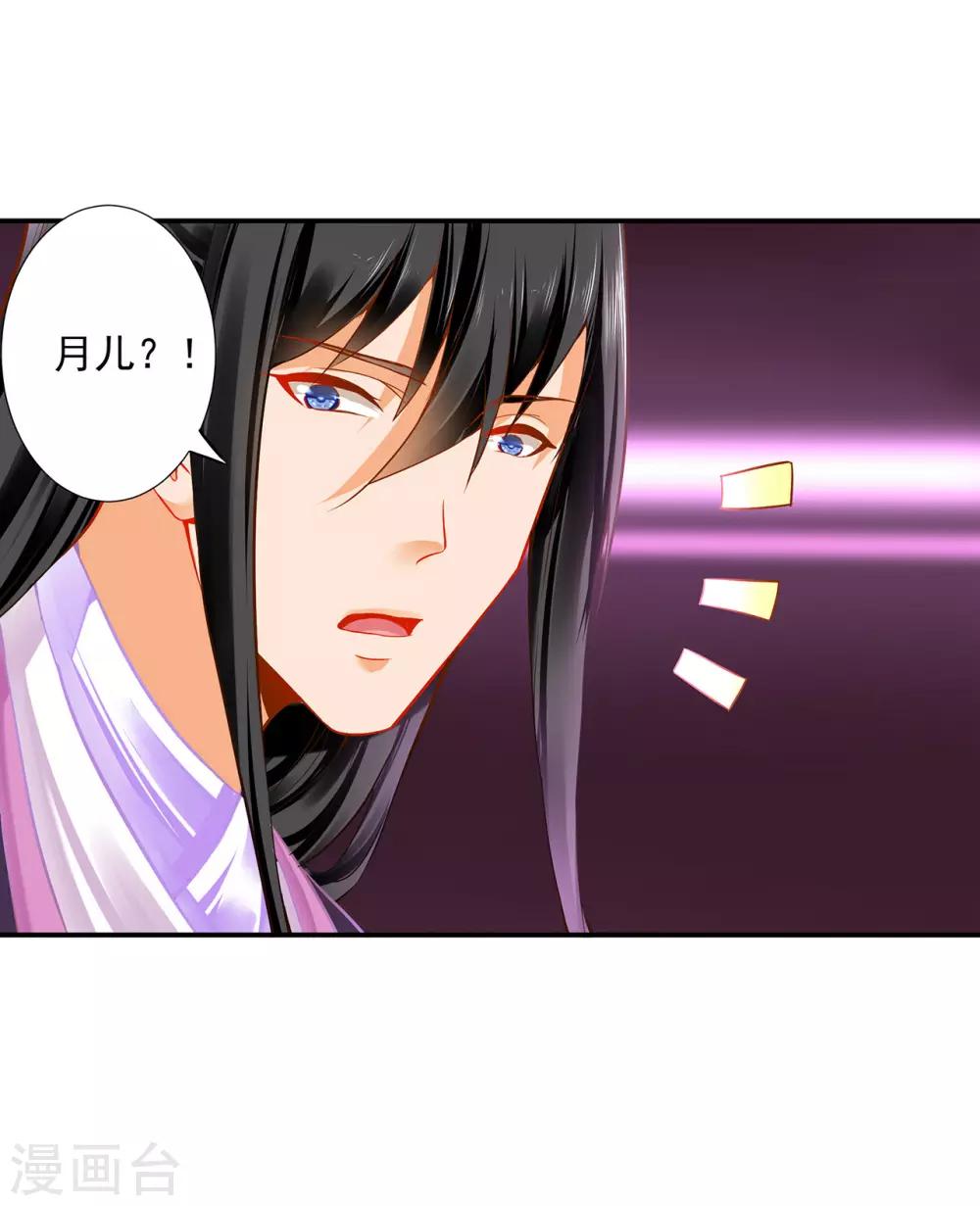 穿越王妃要升级韩漫全集-第172话 古代的塑料姐妹花无删减无遮挡章节图片 