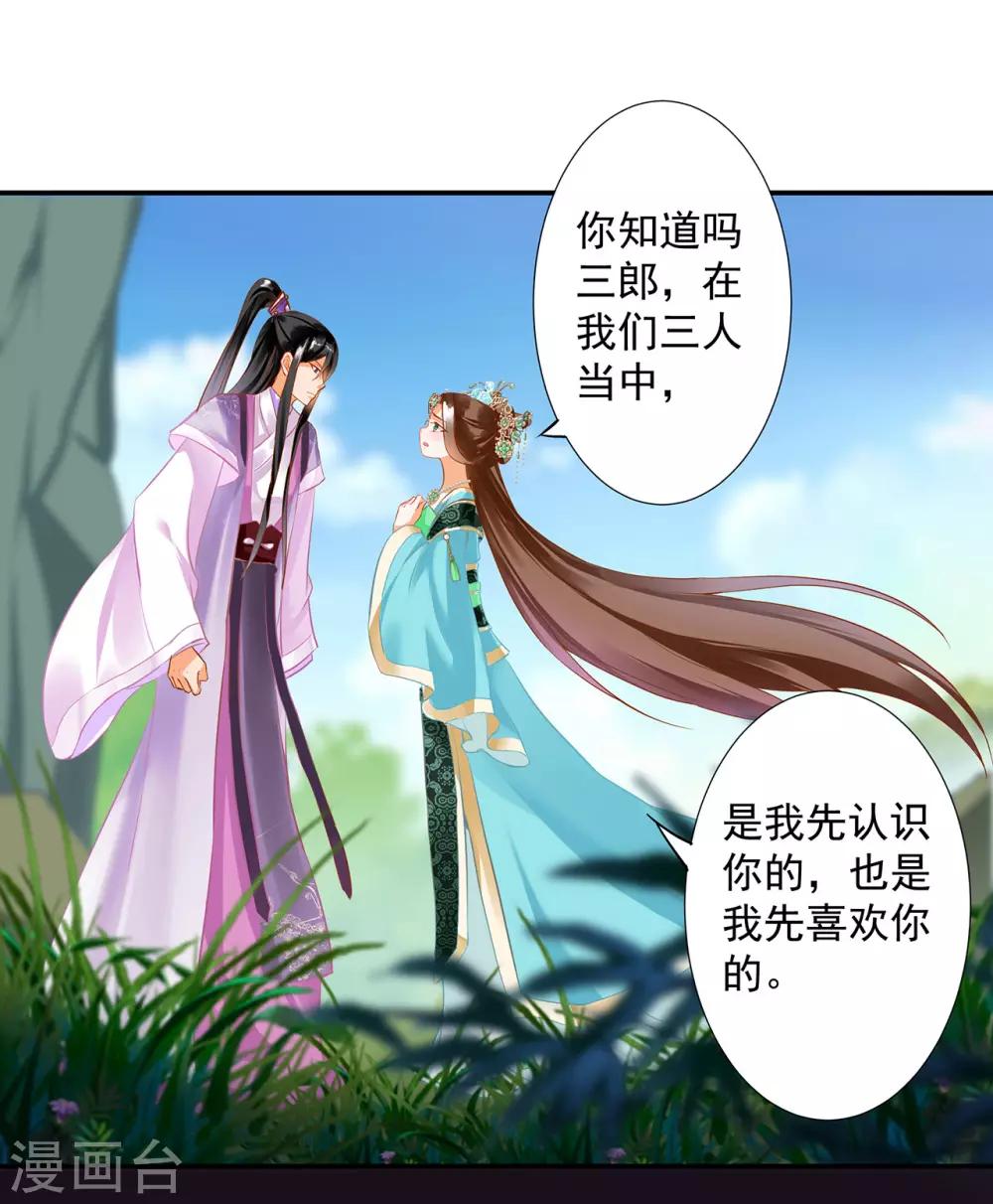 穿越王妃要升级韩漫全集-第172话 古代的塑料姐妹花无删减无遮挡章节图片 