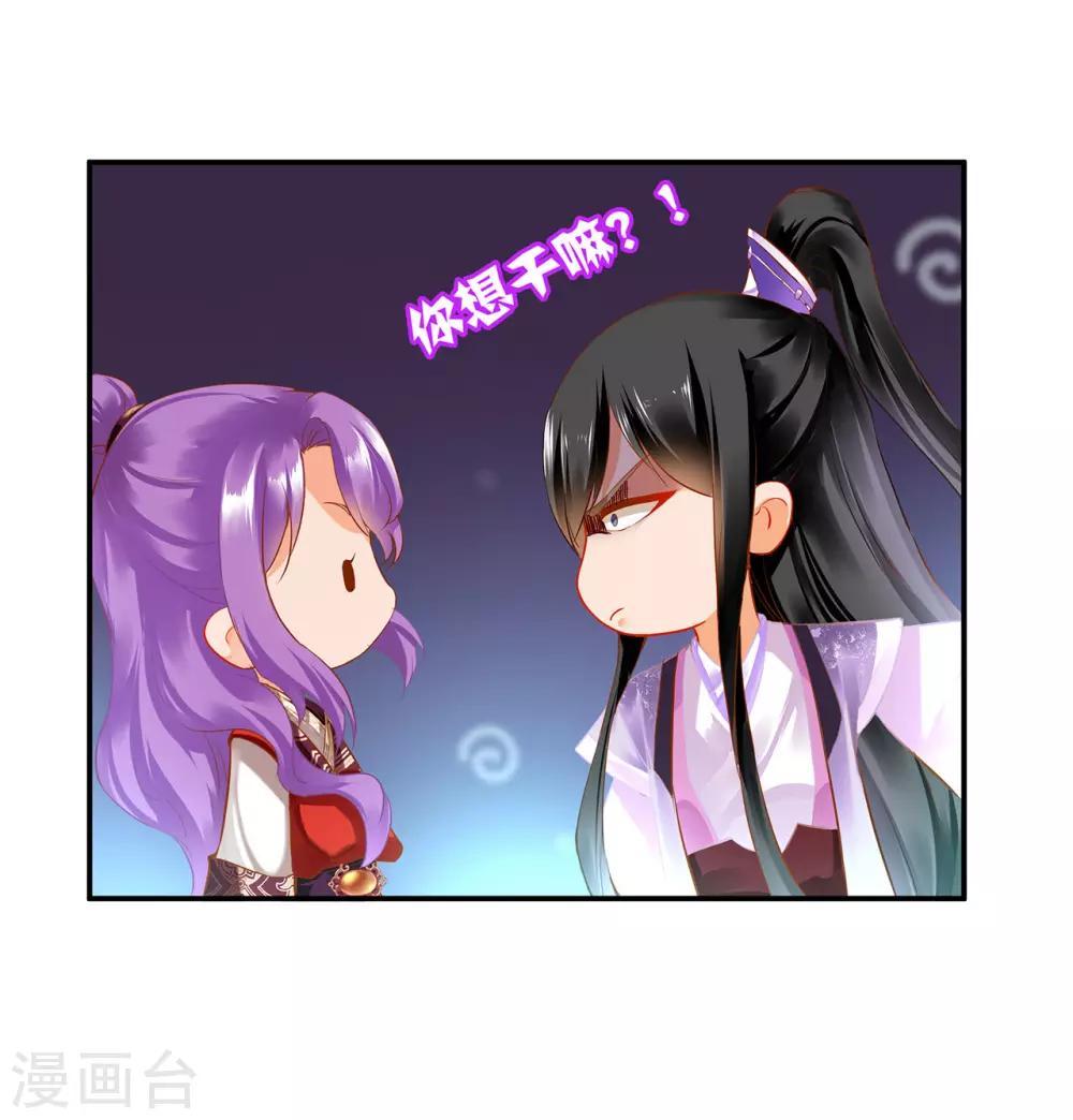 穿越王妃要升级韩漫全集-第172话 古代的塑料姐妹花无删减无遮挡章节图片 