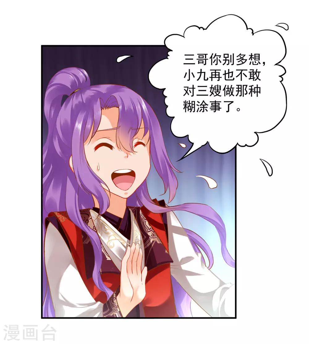 穿越王妃要升级韩漫全集-第172话 古代的塑料姐妹花无删减无遮挡章节图片 