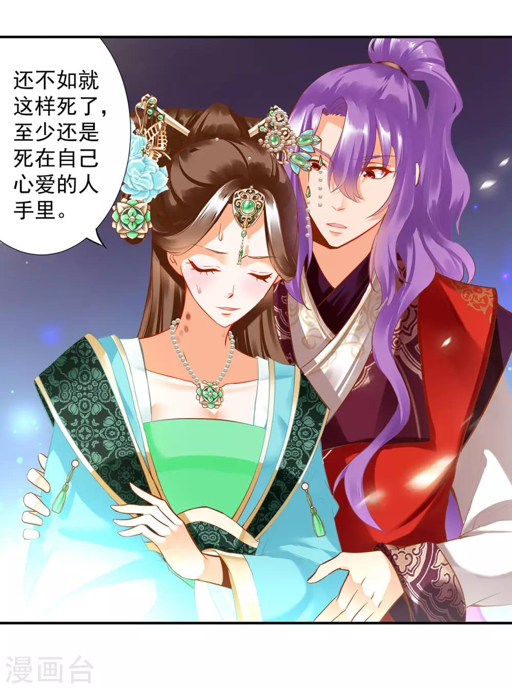 穿越王妃要升级韩漫全集-第172话 古代的塑料姐妹花无删减无遮挡章节图片 