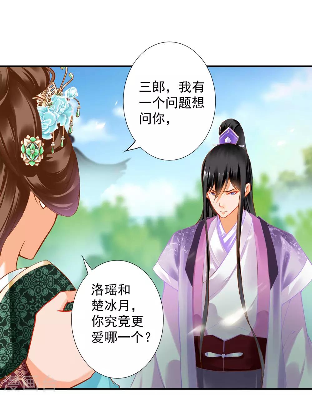 穿越王妃要升级韩漫全集-第172话 古代的塑料姐妹花无删减无遮挡章节图片 