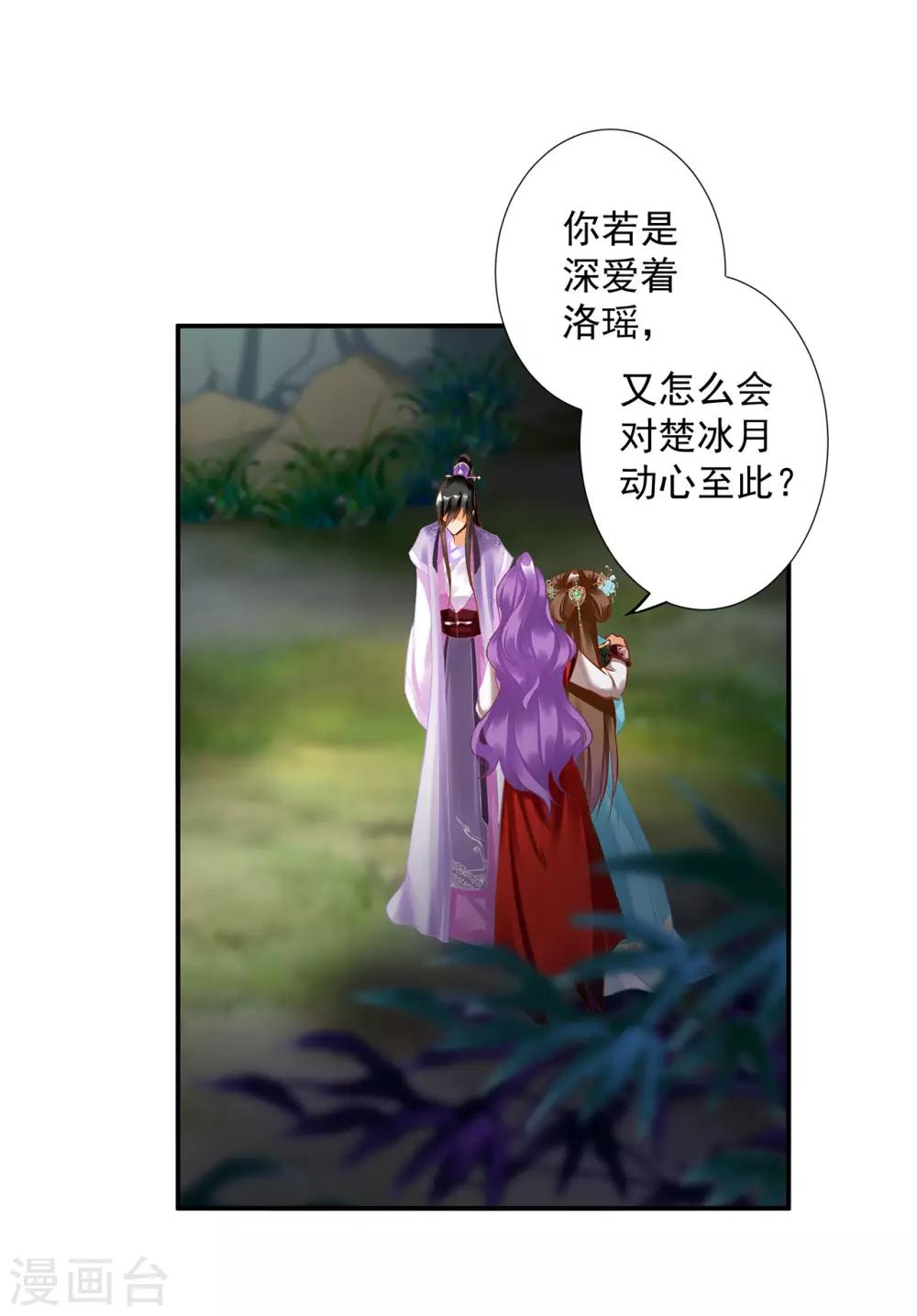 穿越王妃要升级韩漫全集-第172话 古代的塑料姐妹花无删减无遮挡章节图片 
