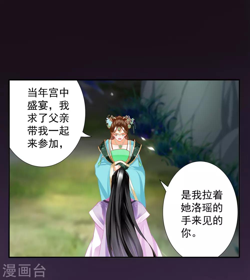 穿越王妃要升级韩漫全集-第172话 古代的塑料姐妹花无删减无遮挡章节图片 