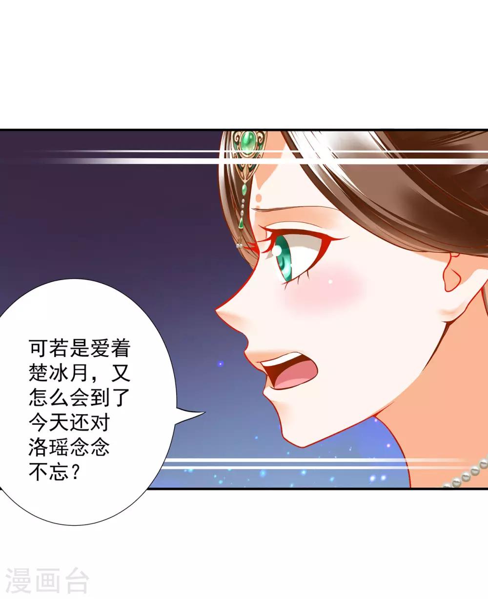 穿越王妃要升级韩漫全集-第172话 古代的塑料姐妹花无删减无遮挡章节图片 