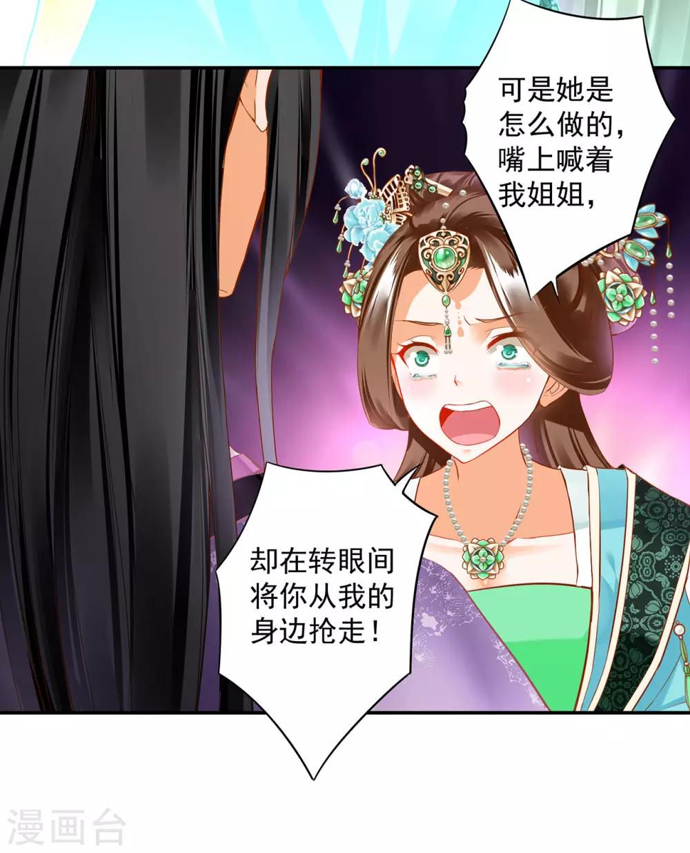 穿越王妃要升级韩漫全集-第172话 古代的塑料姐妹花无删减无遮挡章节图片 