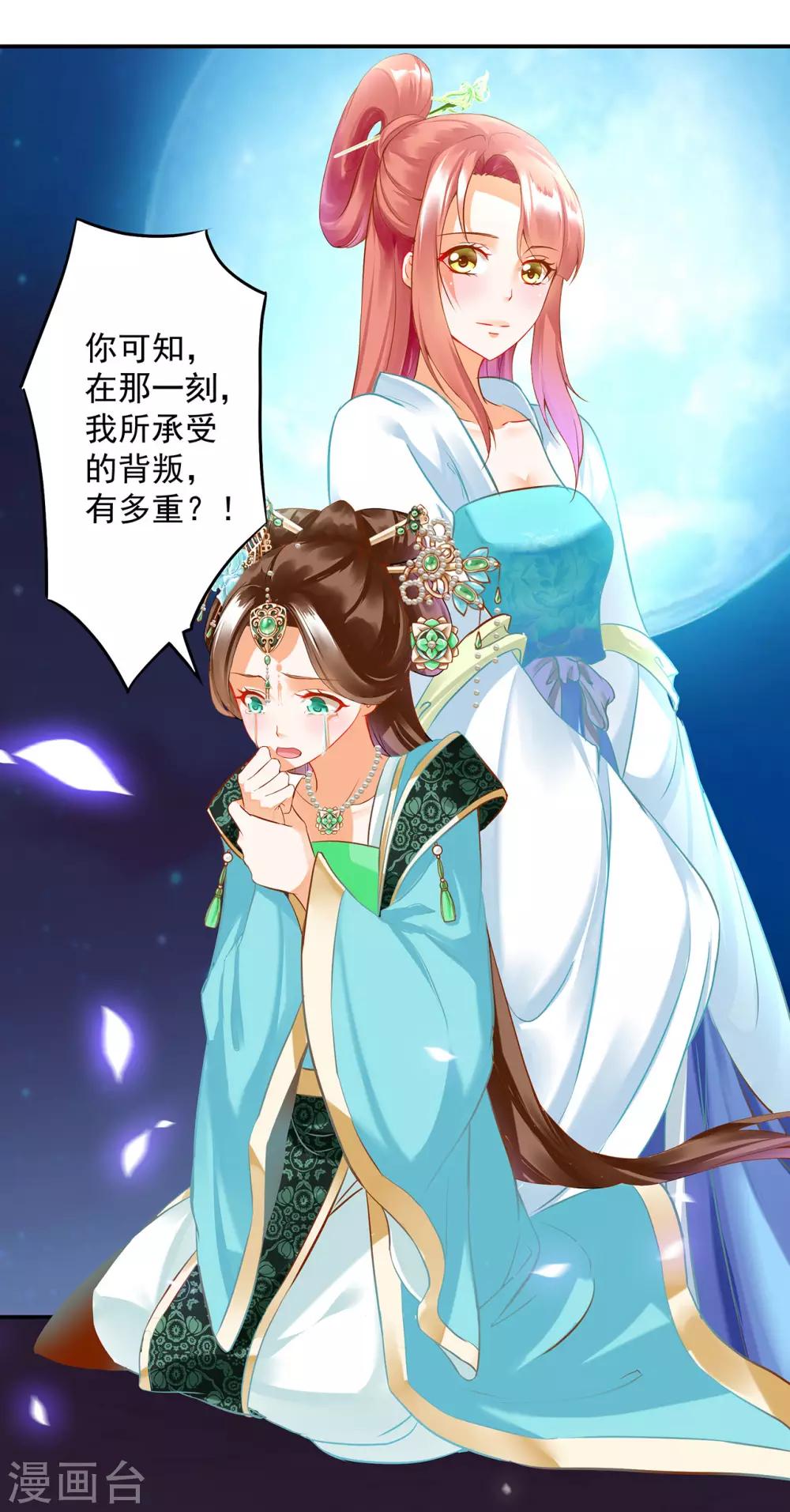 穿越王妃要升级韩漫全集-第172话 古代的塑料姐妹花无删减无遮挡章节图片 