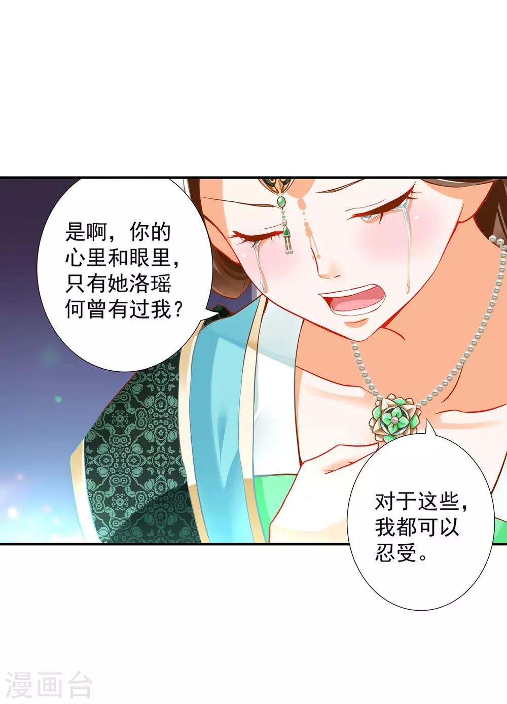 穿越王妃要升级韩漫全集-第172话 古代的塑料姐妹花无删减无遮挡章节图片 