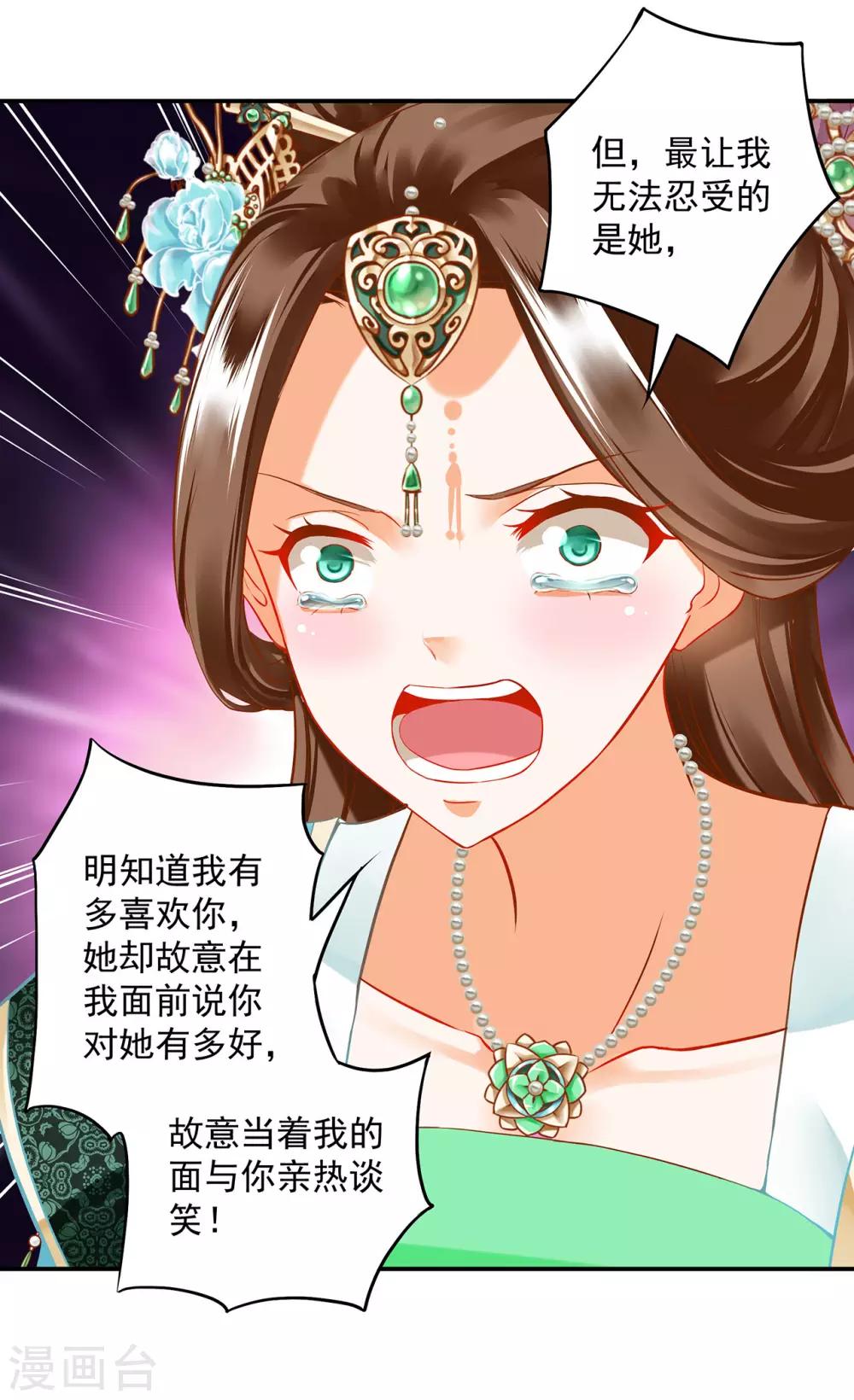穿越王妃要升级韩漫全集-第172话 古代的塑料姐妹花无删减无遮挡章节图片 