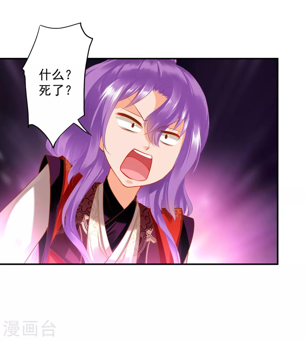 穿越王妃要升级韩漫全集-第173话 宠妃痛失心腹，再收新奴无删减无遮挡章节图片 
