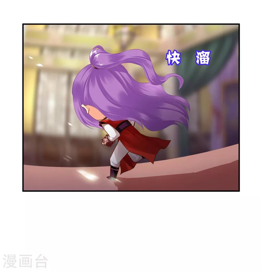 穿越王妃要升级韩漫全集-第173话 宠妃痛失心腹，再收新奴无删减无遮挡章节图片 