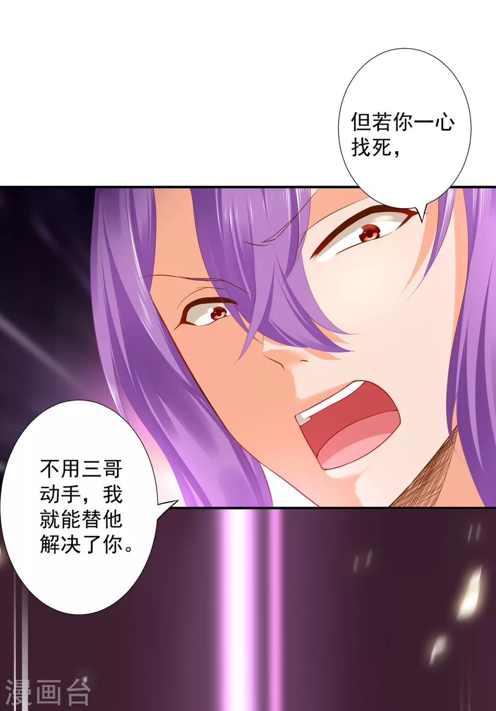 穿越王妃要升级韩漫全集-第173话 宠妃痛失心腹，再收新奴无删减无遮挡章节图片 