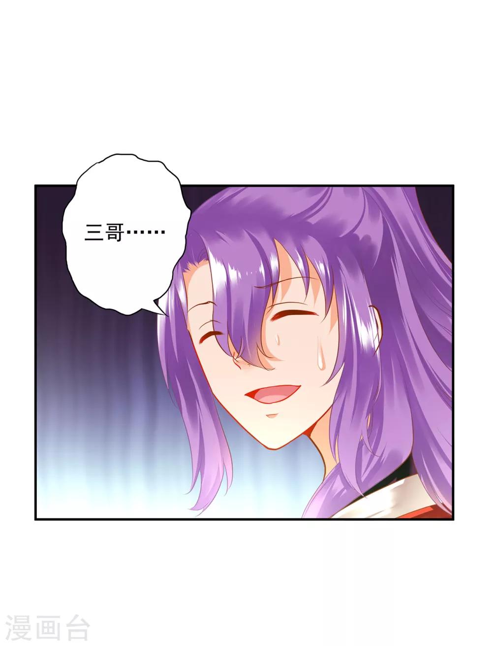 穿越王妃要升级韩漫全集-第173话 宠妃痛失心腹，再收新奴无删减无遮挡章节图片 
