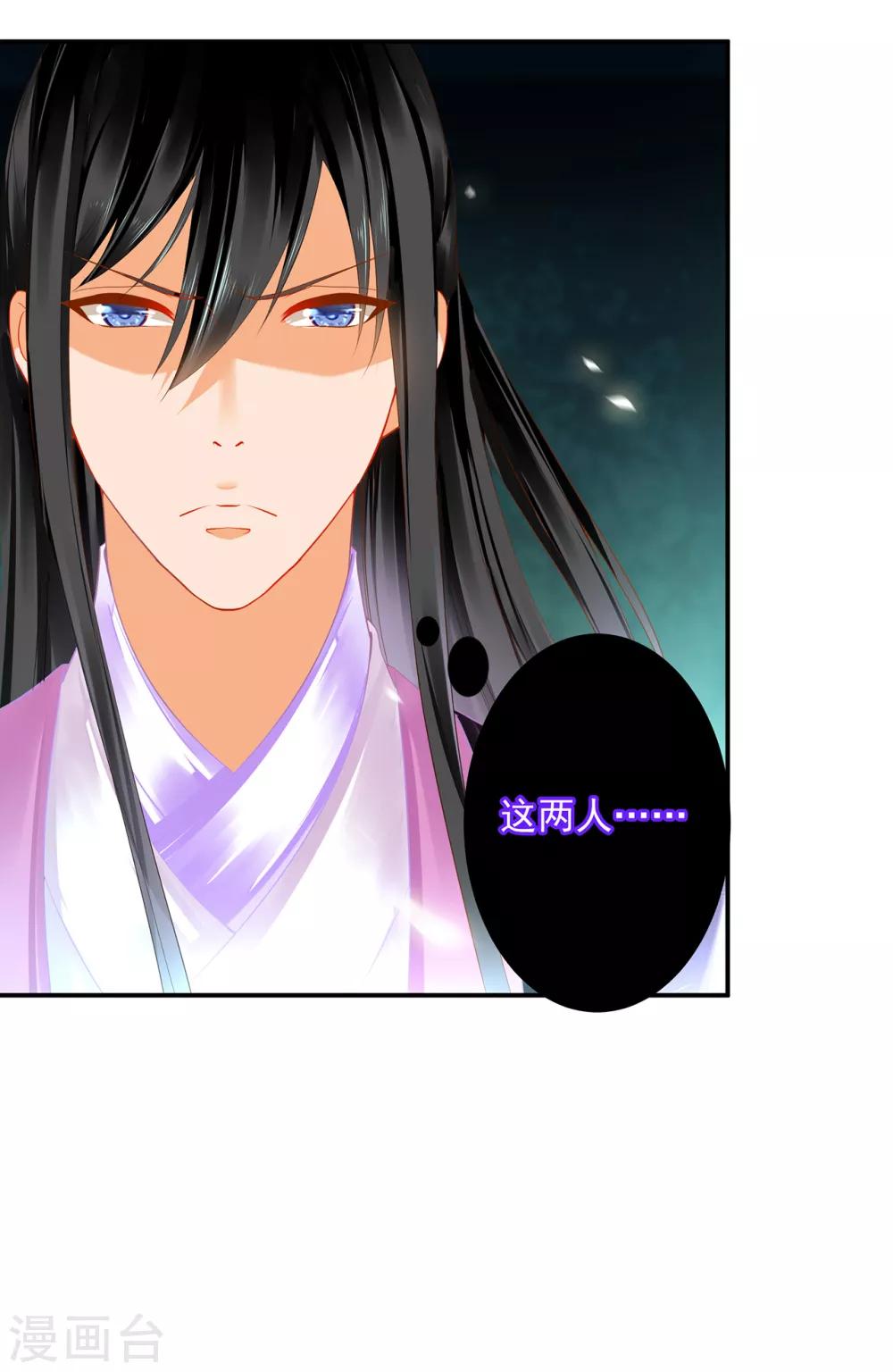 穿越王妃要升级韩漫全集-第173话 宠妃痛失心腹，再收新奴无删减无遮挡章节图片 