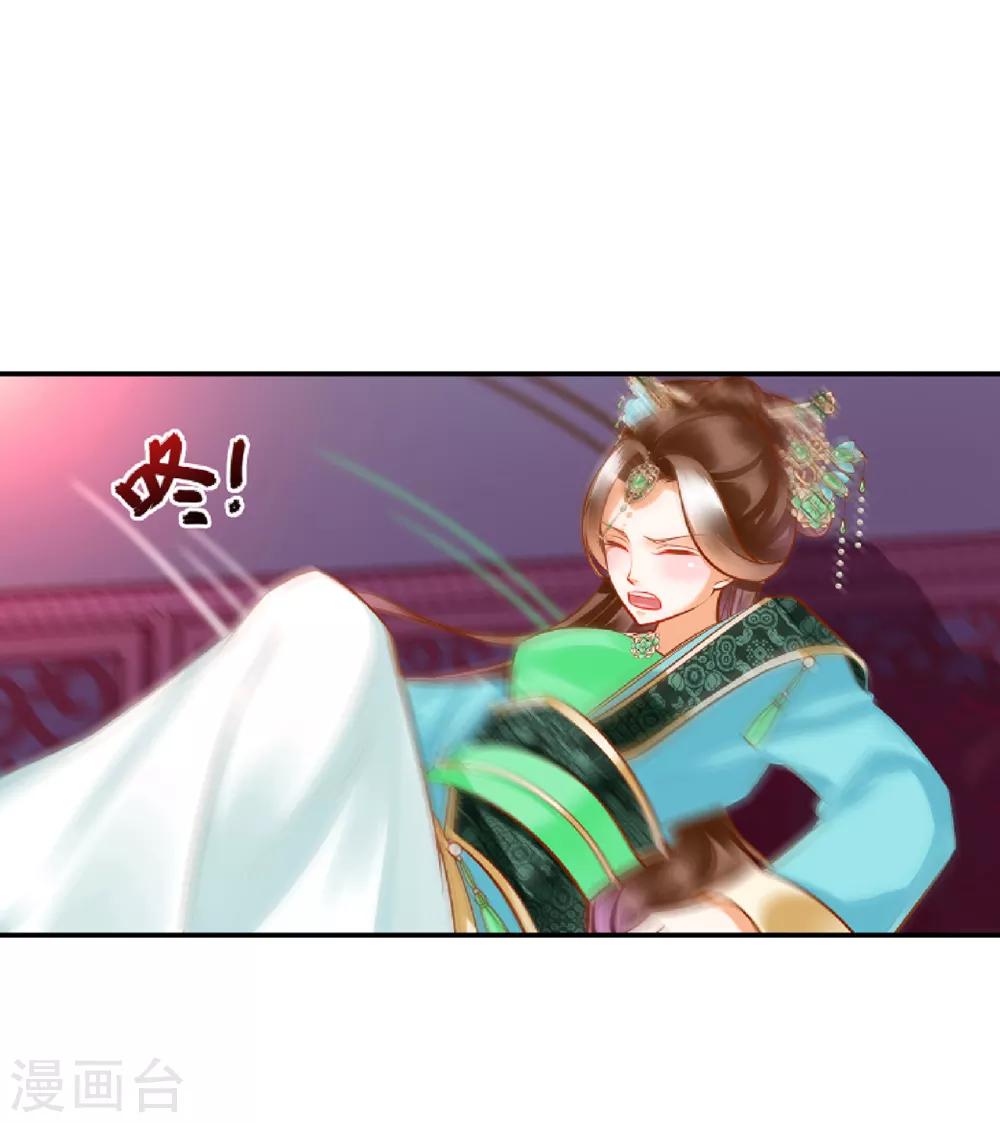 穿越王妃要升级韩漫全集-第173话 宠妃痛失心腹，再收新奴无删减无遮挡章节图片 
