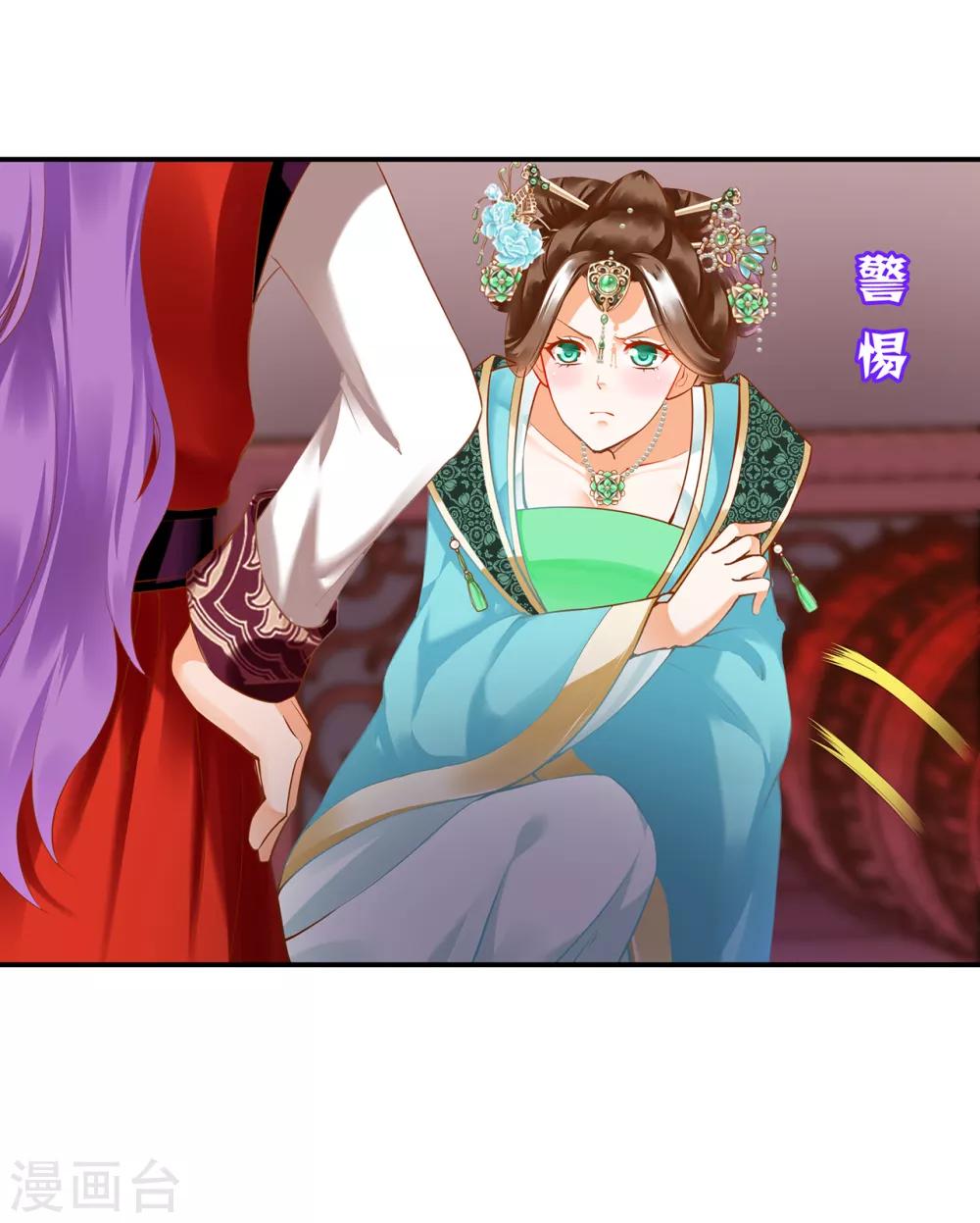 穿越王妃要升级韩漫全集-第173话 宠妃痛失心腹，再收新奴无删减无遮挡章节图片 