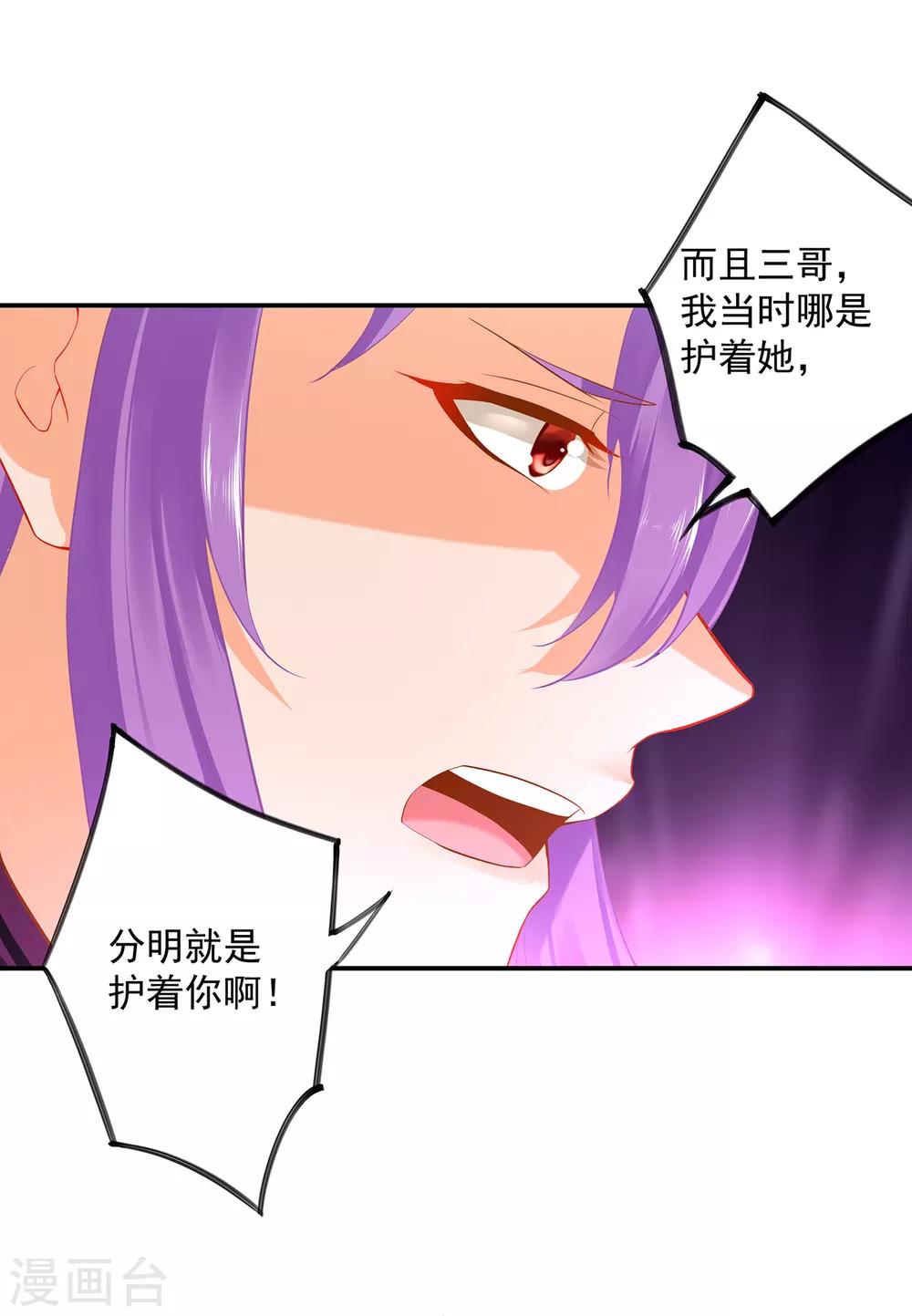 穿越王妃要升级韩漫全集-第174话 赵恒的表白无删减无遮挡章节图片 