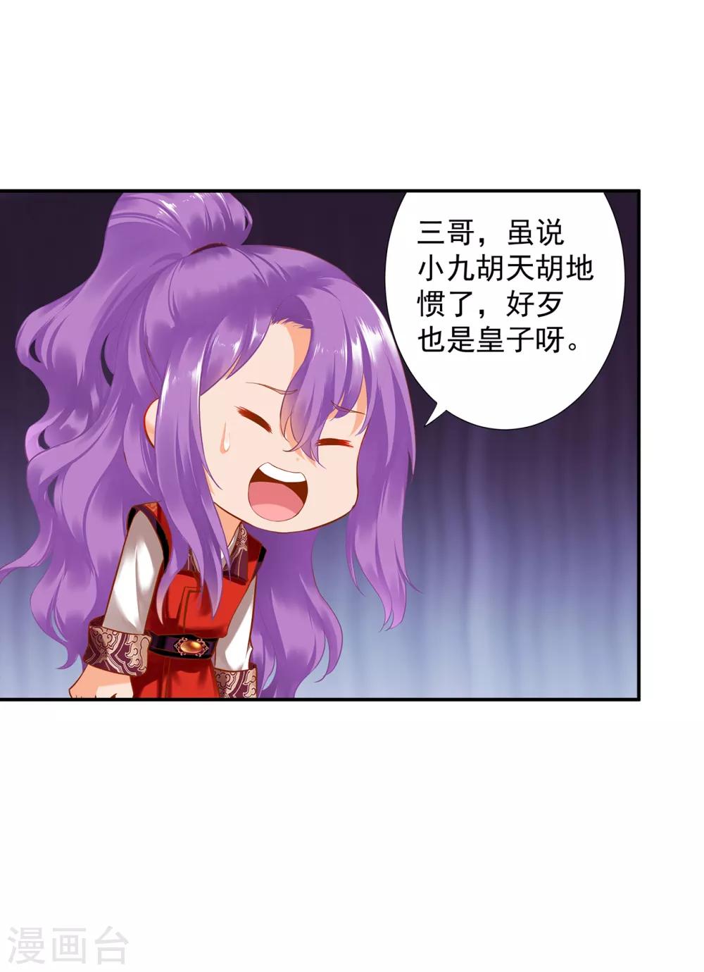 穿越王妃要升级韩漫全集-第174话 赵恒的表白无删减无遮挡章节图片 