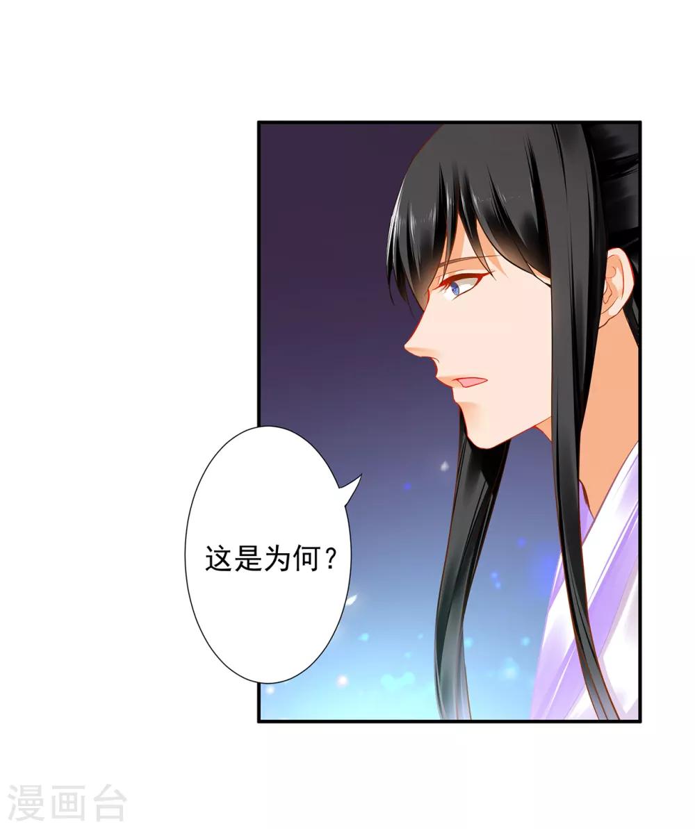 穿越王妃要升级韩漫全集-第174话 赵恒的表白无删减无遮挡章节图片 