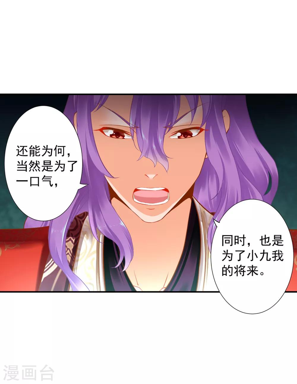 穿越王妃要升级韩漫全集-第174话 赵恒的表白无删减无遮挡章节图片 