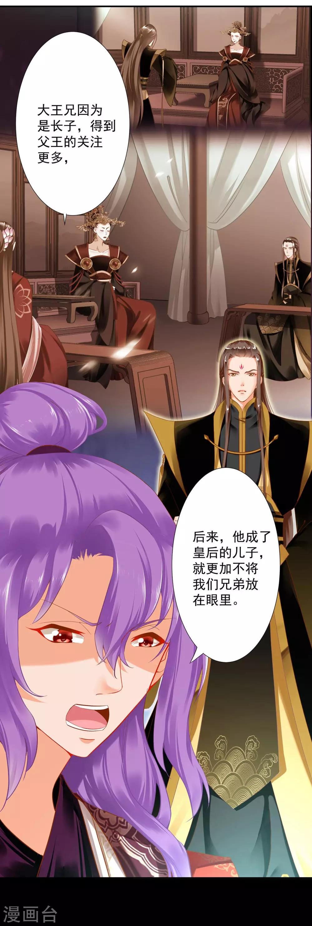 穿越王妃要升级韩漫全集-第174话 赵恒的表白无删减无遮挡章节图片 