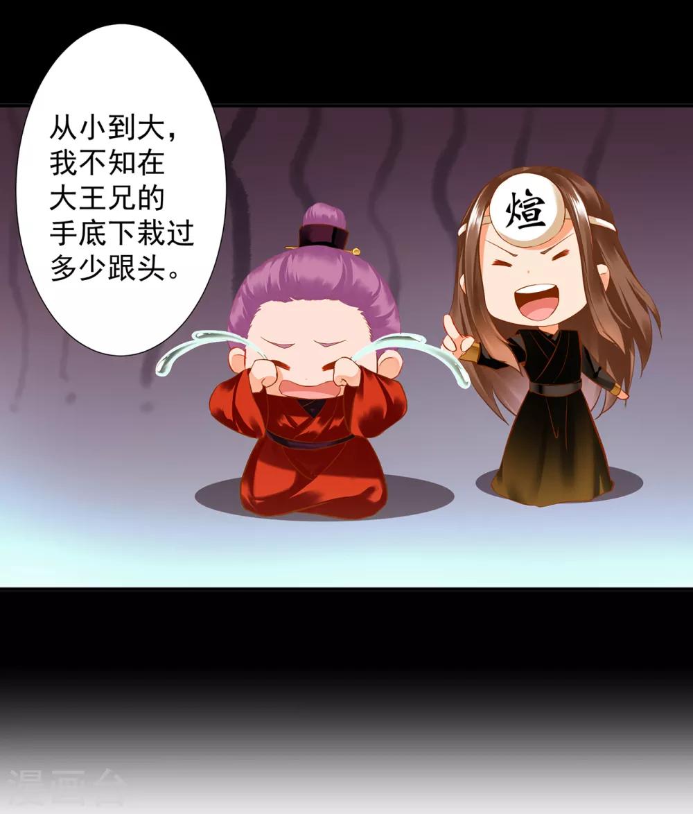 穿越王妃要升级韩漫全集-第174话 赵恒的表白无删减无遮挡章节图片 