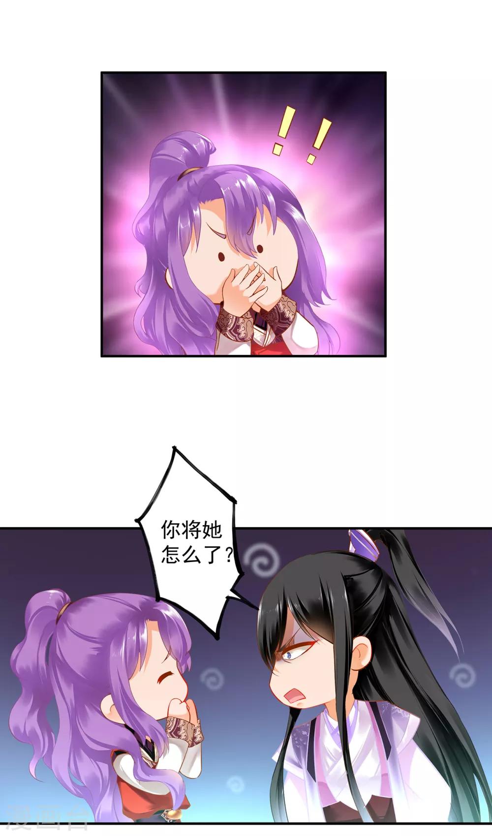 穿越王妃要升级韩漫全集-第174话 赵恒的表白无删减无遮挡章节图片 