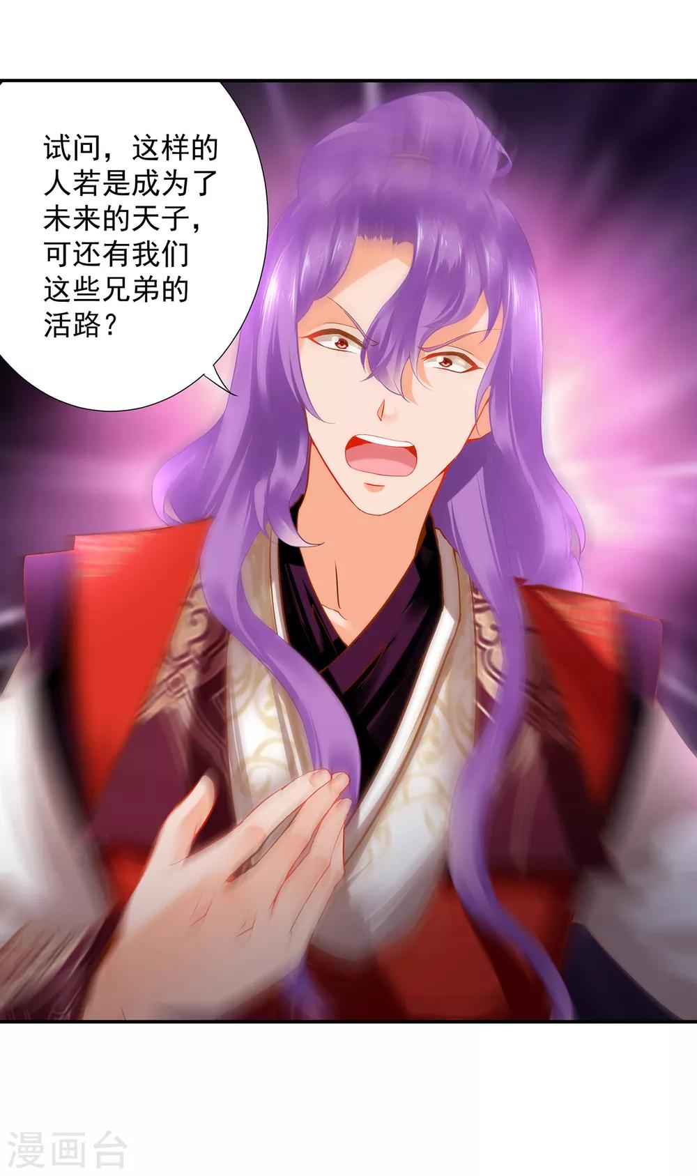 穿越王妃要升级韩漫全集-第174话 赵恒的表白无删减无遮挡章节图片 