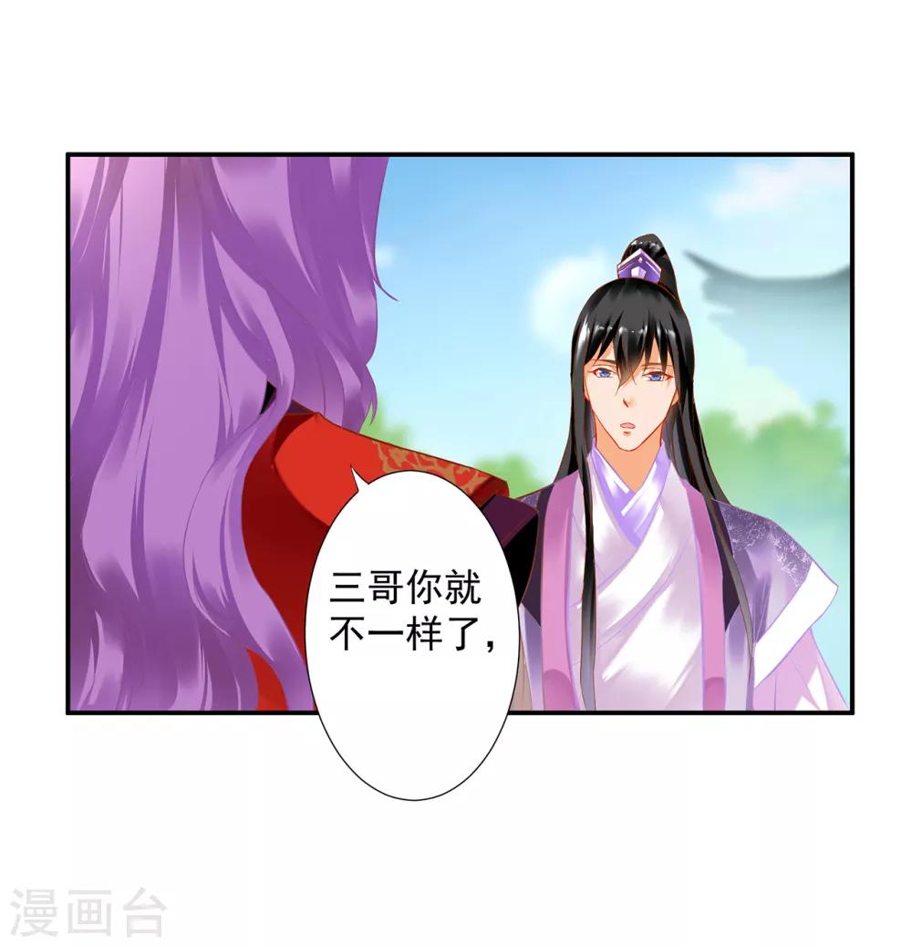 穿越王妃要升级韩漫全集-第174话 赵恒的表白无删减无遮挡章节图片 