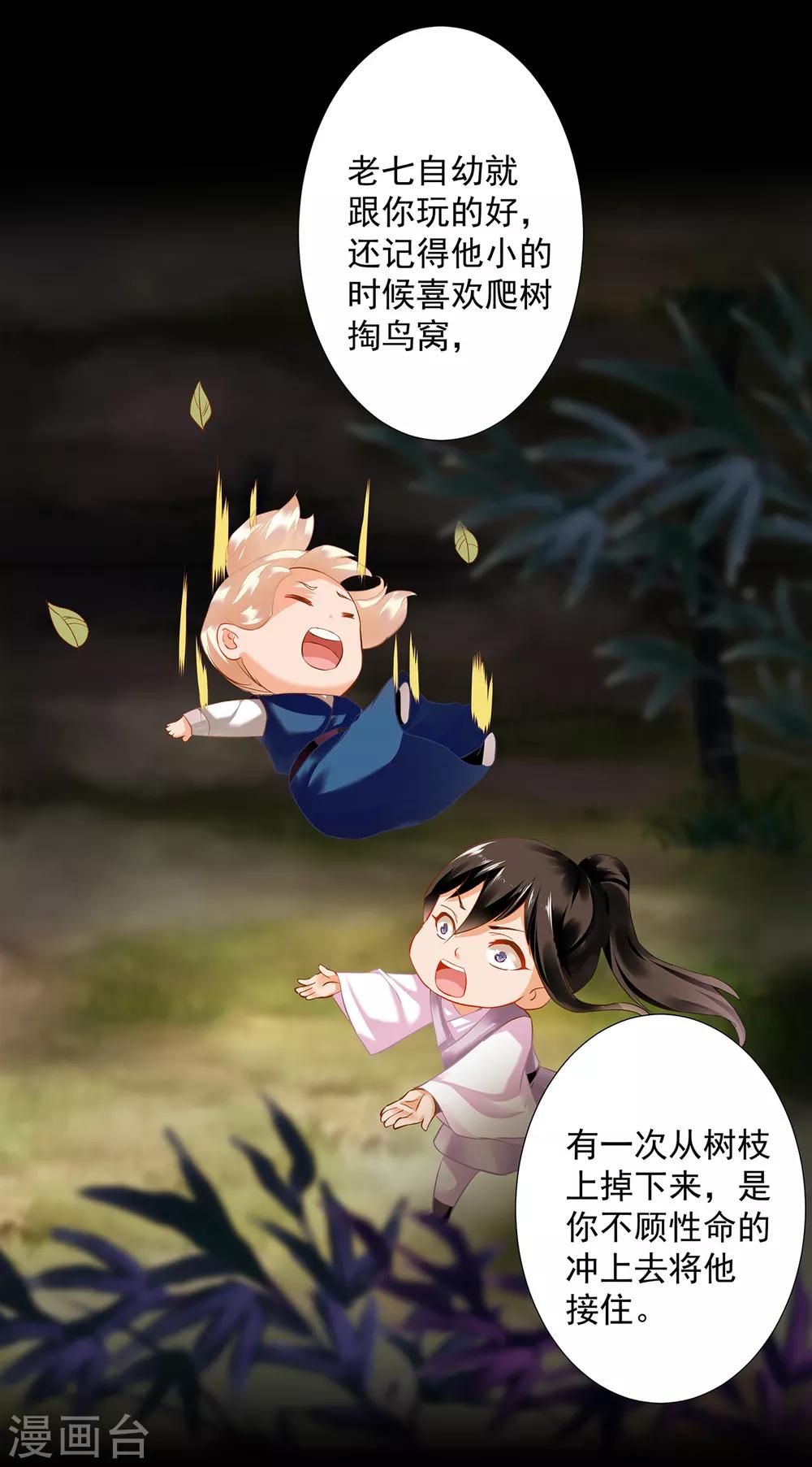 穿越王妃要升级韩漫全集-第174话 赵恒的表白无删减无遮挡章节图片 