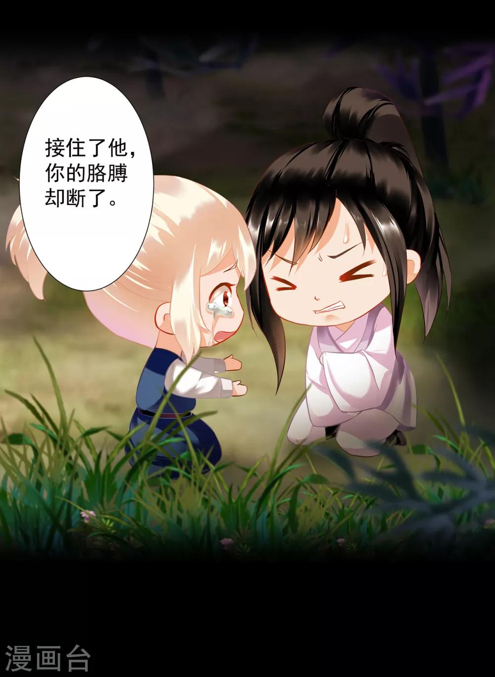 穿越王妃要升级韩漫全集-第174话 赵恒的表白无删减无遮挡章节图片 