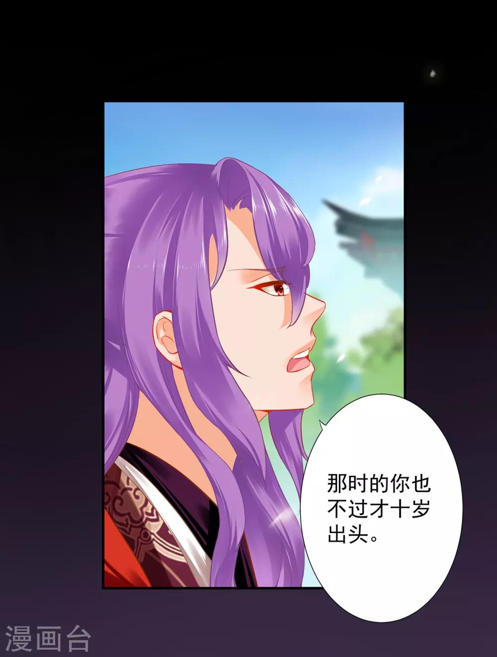 穿越王妃要升级韩漫全集-第174话 赵恒的表白无删减无遮挡章节图片 