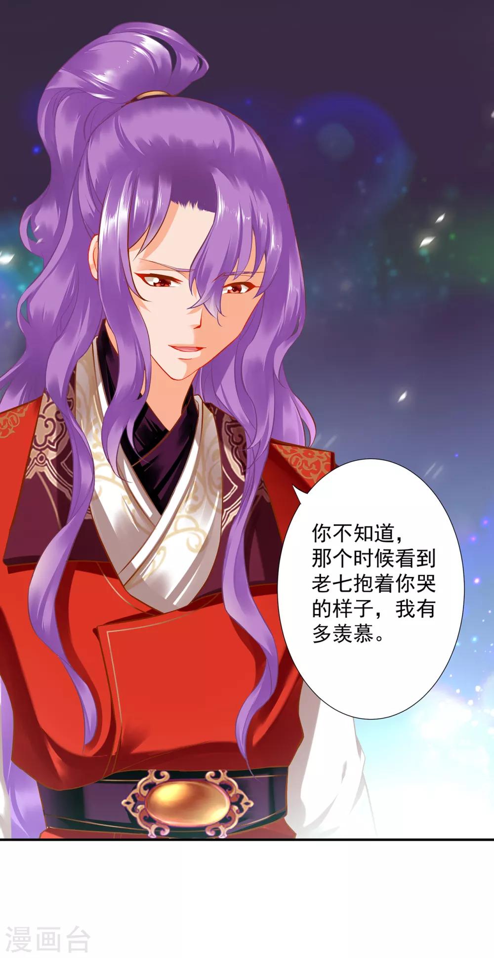 穿越王妃要升级韩漫全集-第174话 赵恒的表白无删减无遮挡章节图片 