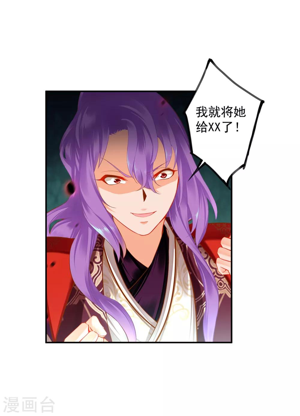 穿越王妃要升级韩漫全集-第174话 赵恒的表白无删减无遮挡章节图片 