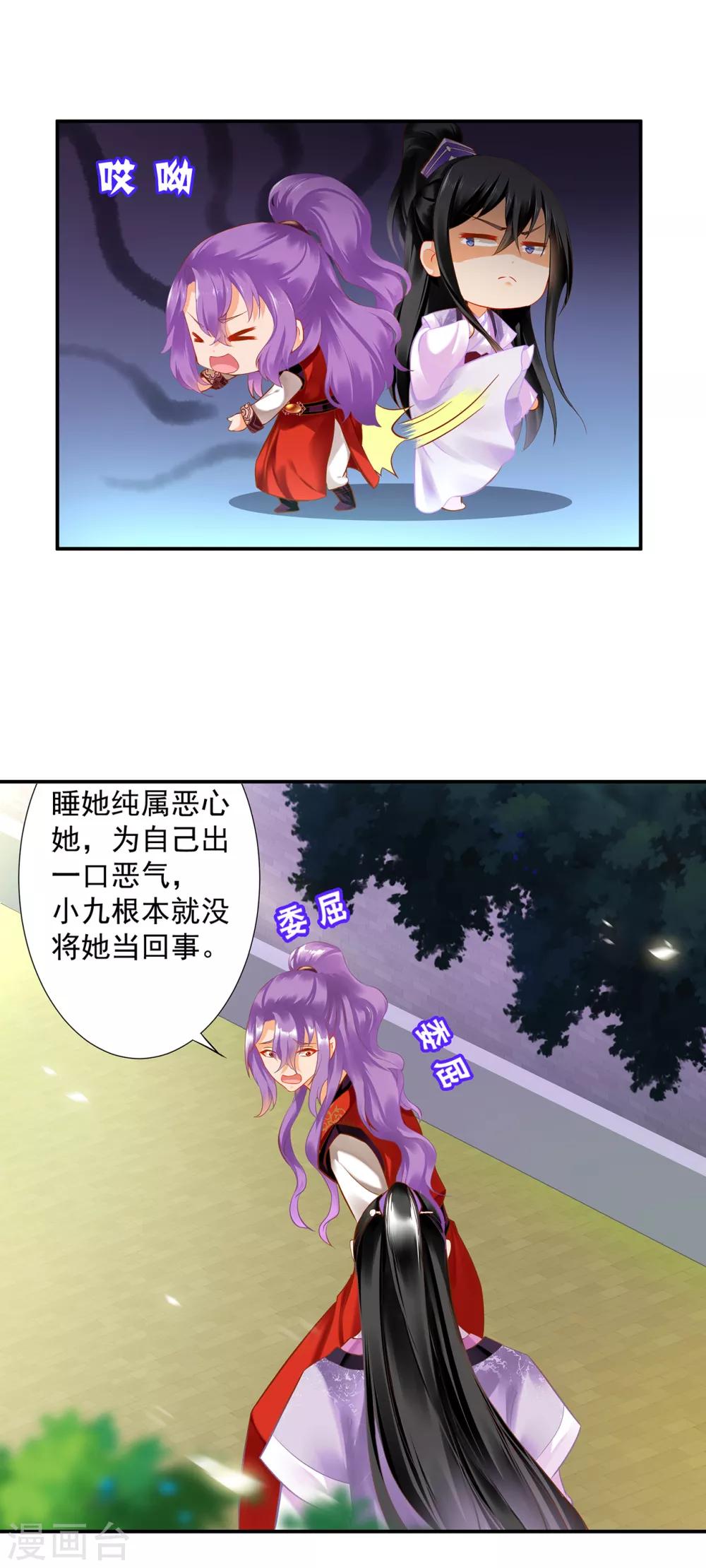 穿越王妃要升级韩漫全集-第174话 赵恒的表白无删减无遮挡章节图片 