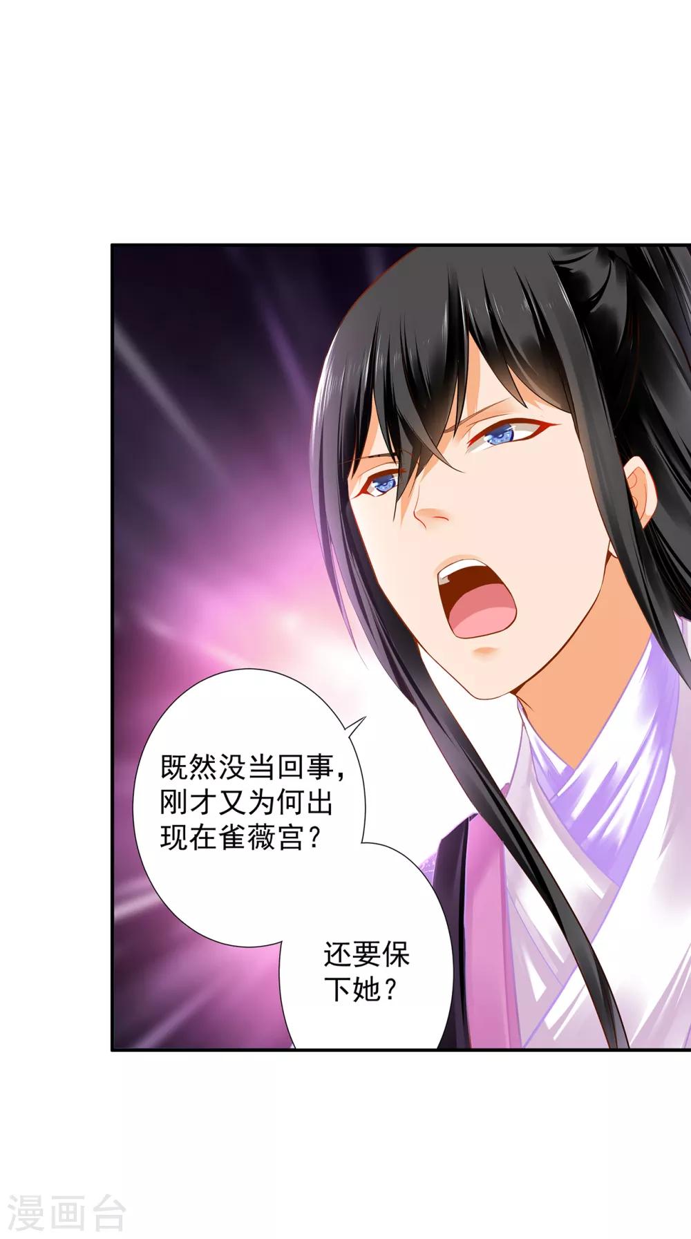 穿越王妃要升级韩漫全集-第174话 赵恒的表白无删减无遮挡章节图片 