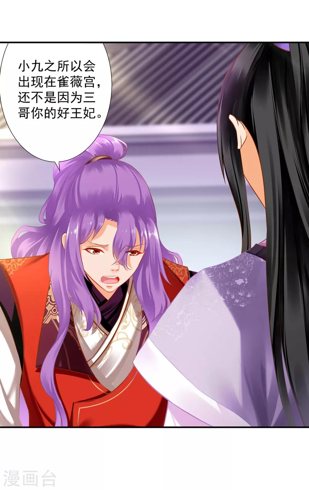 穿越王妃要升级韩漫全集-第174话 赵恒的表白无删减无遮挡章节图片 
