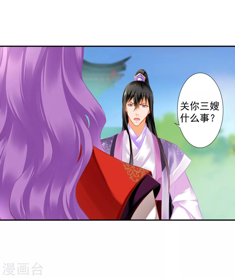 穿越王妃要升级韩漫全集-第174话 赵恒的表白无删减无遮挡章节图片 