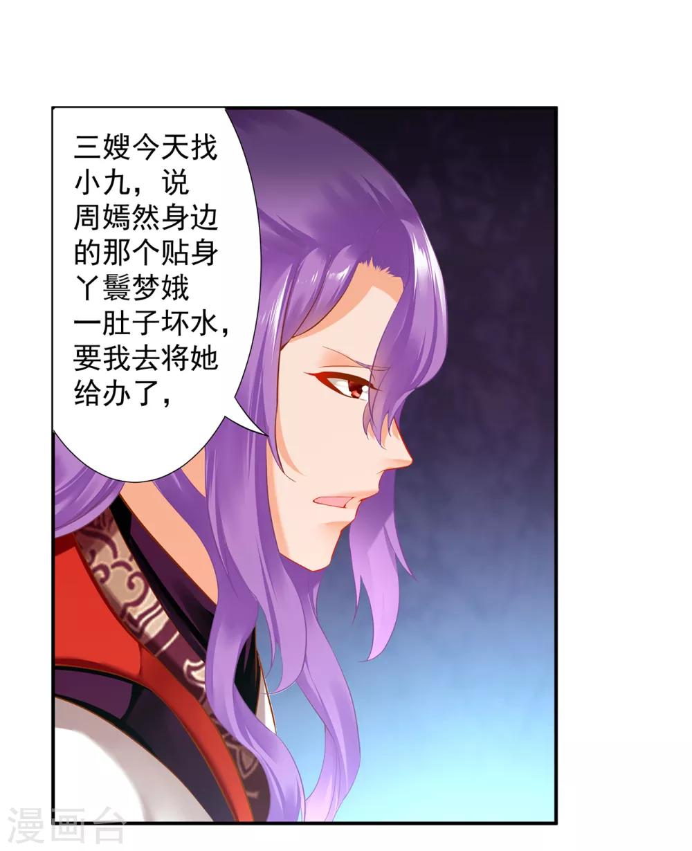 穿越王妃要升级韩漫全集-第174话 赵恒的表白无删减无遮挡章节图片 