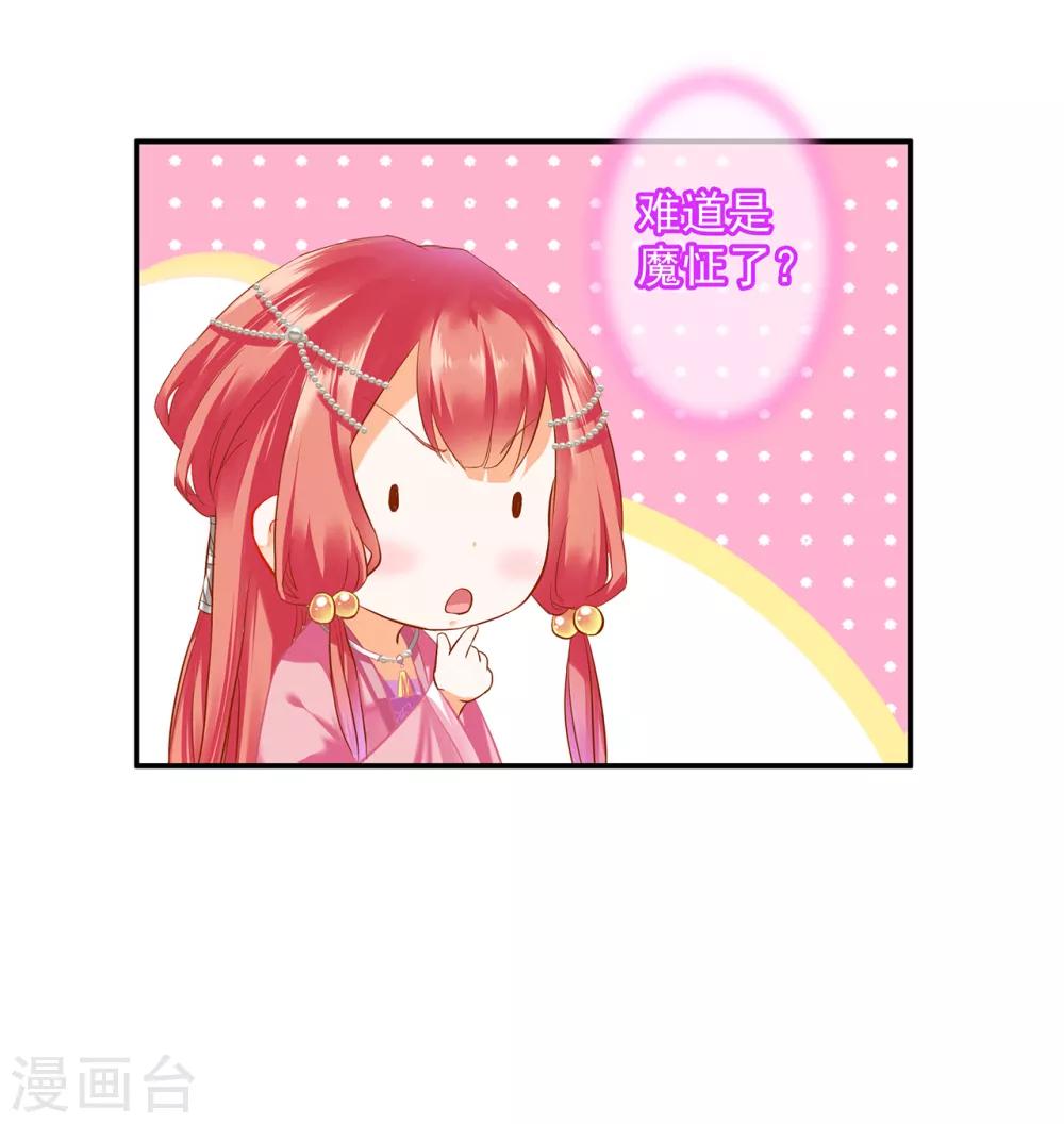 穿越王妃要升级韩漫全集-第176话 醋意大发无删减无遮挡章节图片 