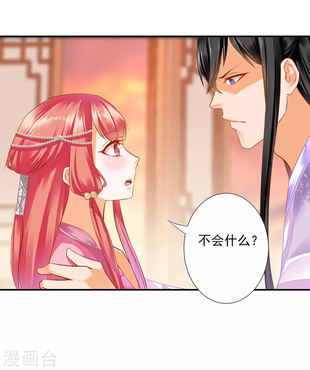 穿越王妃要升级韩漫全集-第176话 醋意大发无删减无遮挡章节图片 