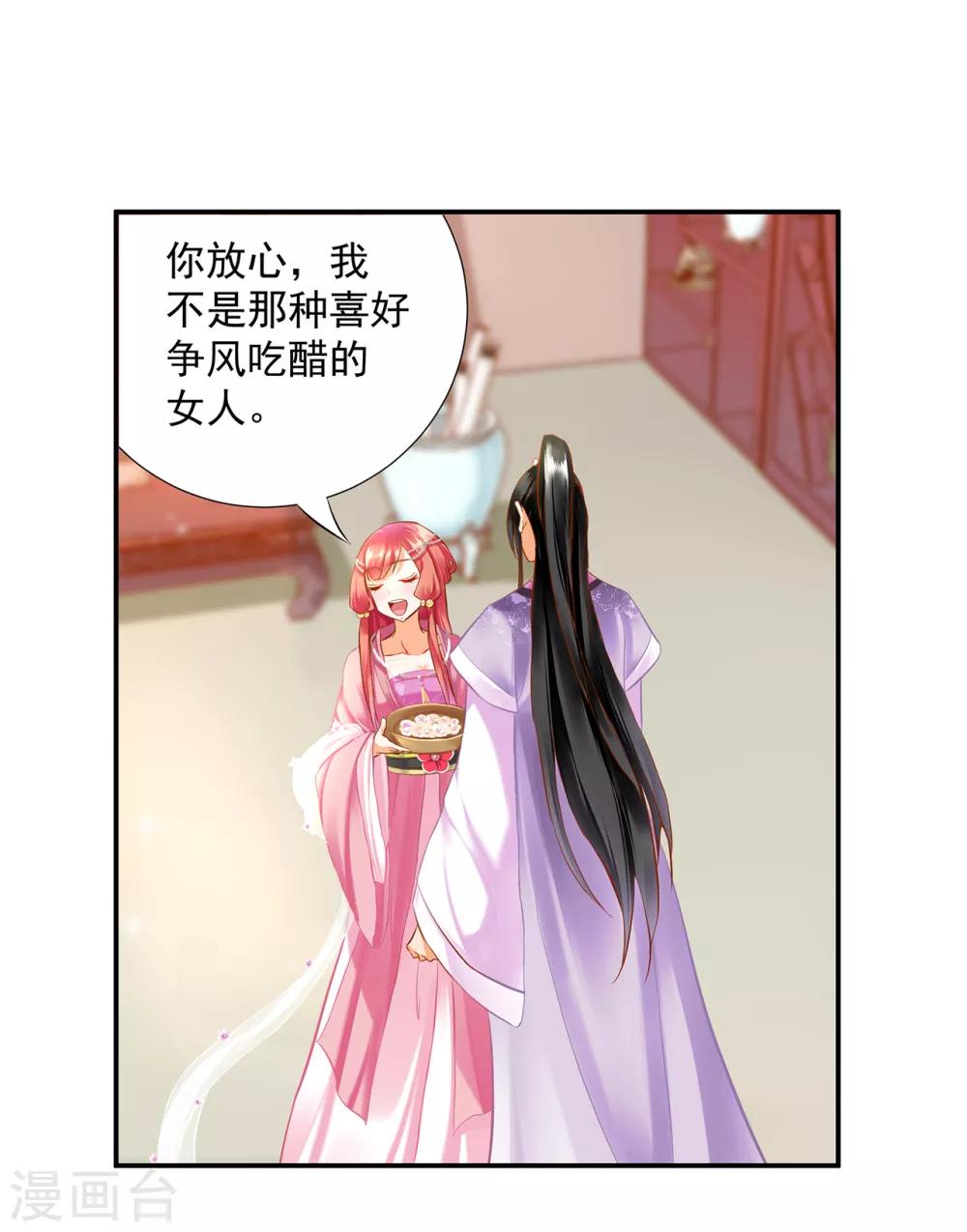穿越王妃要升级韩漫全集-第176话 醋意大发无删减无遮挡章节图片 