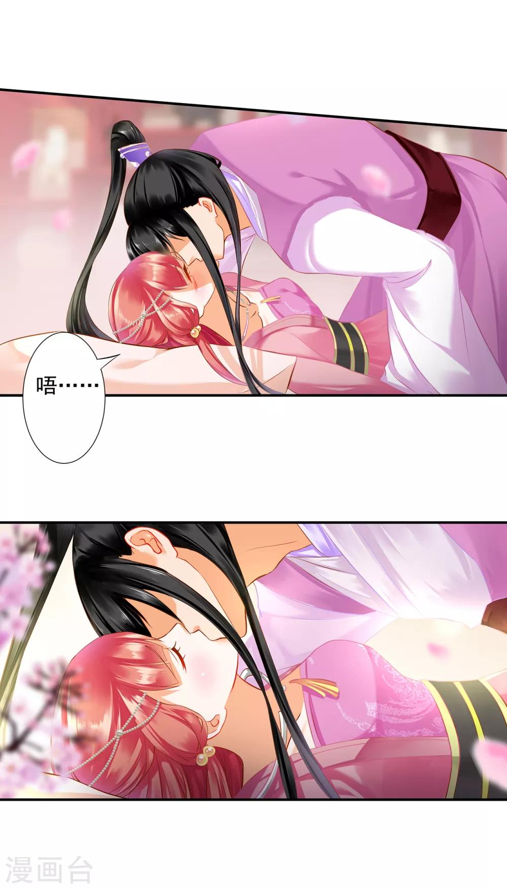 穿越王妃要升级韩漫全集-第176话 醋意大发无删减无遮挡章节图片 