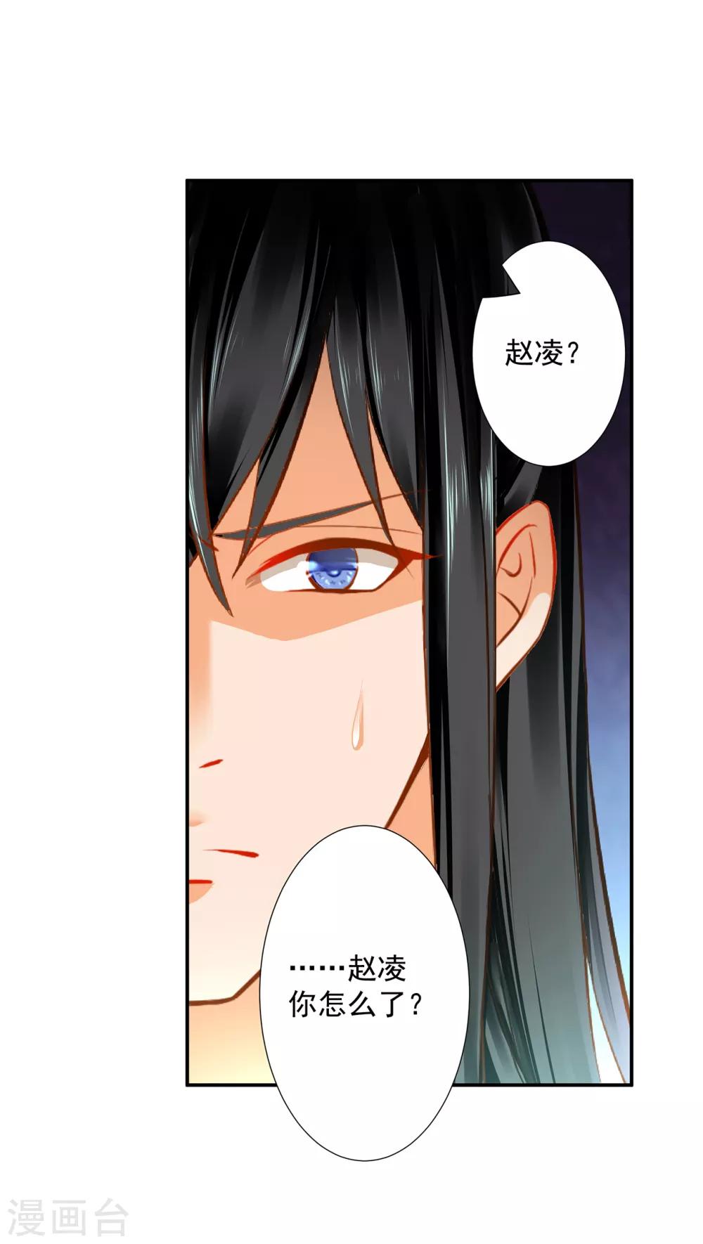 穿越王妃要升级韩漫全集-第176话 醋意大发无删减无遮挡章节图片 